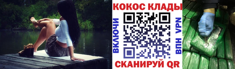 КОКАИН FishScale  МЕГА ТОР  Югорск 