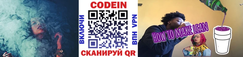 дарнет шоп ссылка на мегу tor Codein Purple Drank Югорск