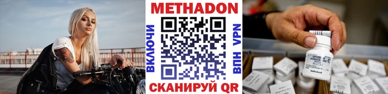 Метадон мёд  Югорск 