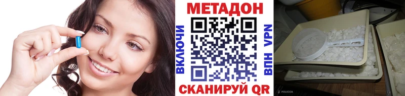 МЕТАДОН methadone Югорск